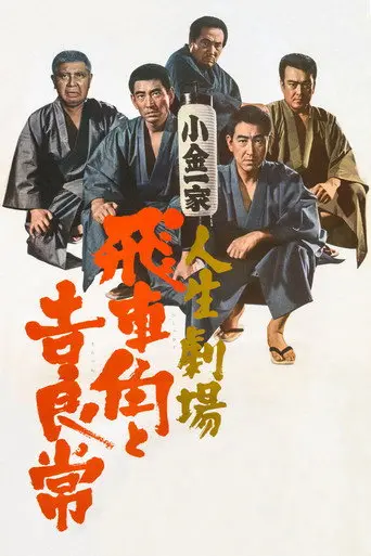 Hishakaku and Kiratsune: A Tale of Two Yakuza (1968)