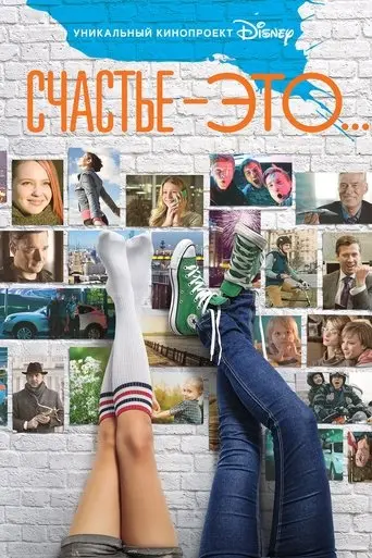 Happiness Is... (2015)