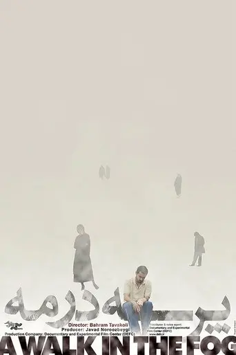 A Walk in the Fog (2010)