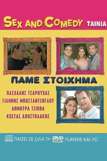 Pame Stihima (2004)