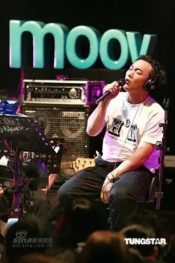 Chen Yi Xun MOOV Live 2009 (2009)