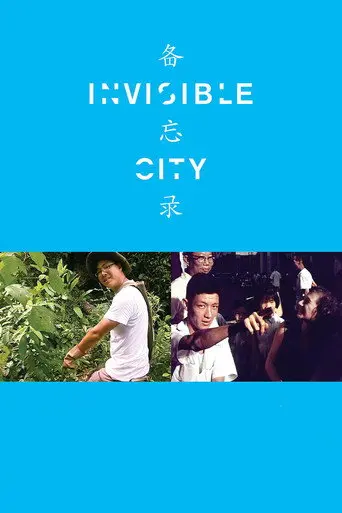 Invisible City (2007)