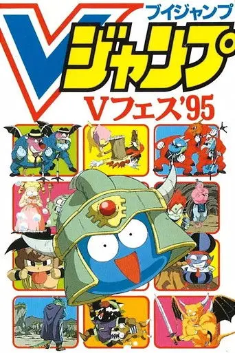 Slime Adventures (1995)