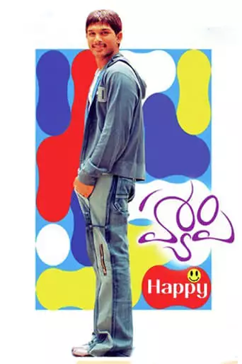 Happy (2006)