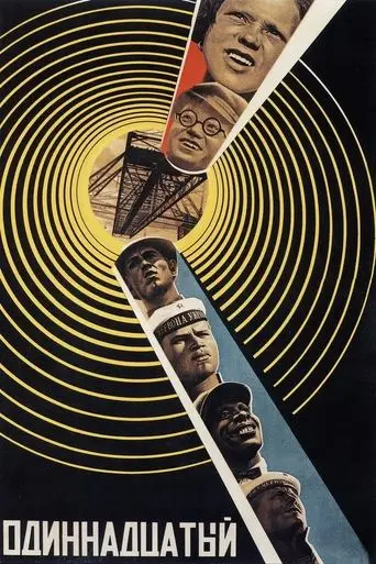 The Eleventh Year (1928)
