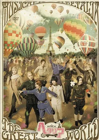 Musical Hetalia ~The Great World~ (2016)
