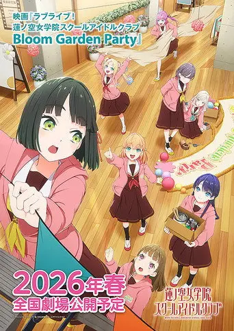 Love Live! Hasunosora Girls' High School Idol Club Bloom Garden Party (2026)