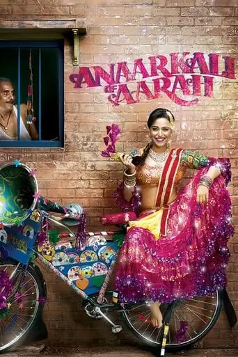 Anaarkali Of Aarah (2017)