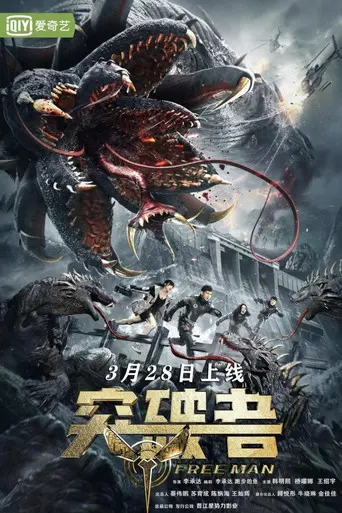 Free Man (2024)