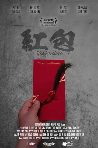 Red Envelope (2024)