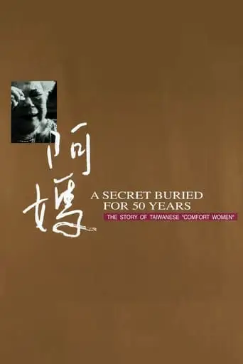 A Secret Buried for 50 Years: The Story of Taiwanese 