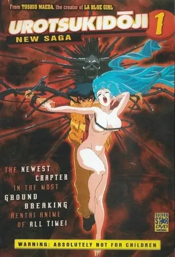 Urotsukidoji: New Saga (2002)
