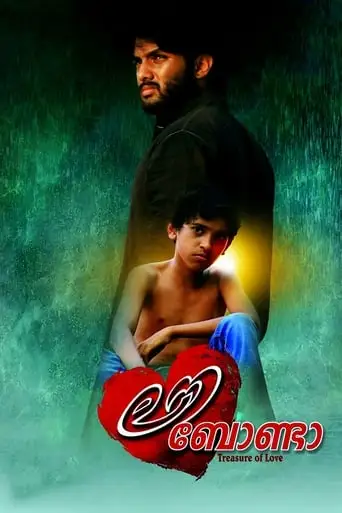 Love Bonda (2017)