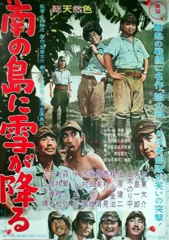 Snow in the South Seas (1961)