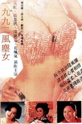Stripper 1992 (1992)