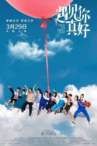 Nice To Meet You (2018)