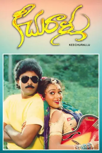 Keechurallu (1991)