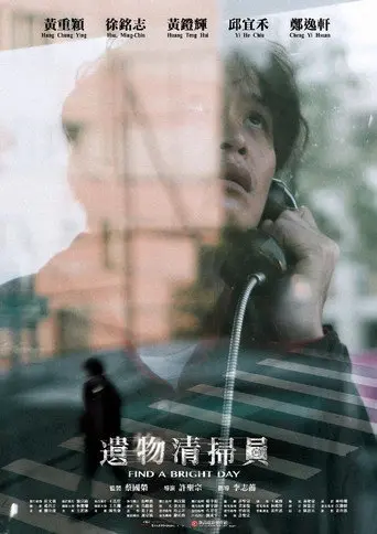 Find A Bright Day (2021)