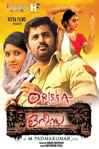Orissa (2013)