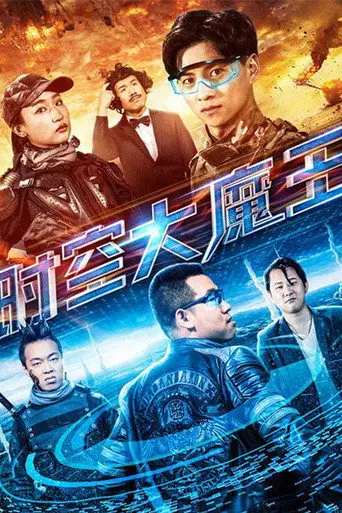 Time Lord (2018)