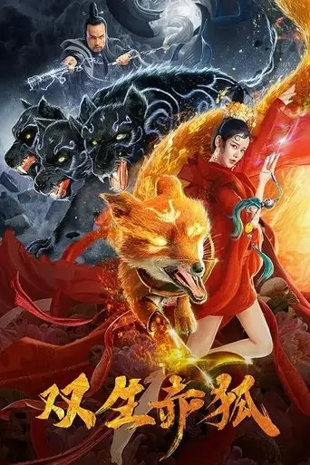 Twin Red Foxes (2020)