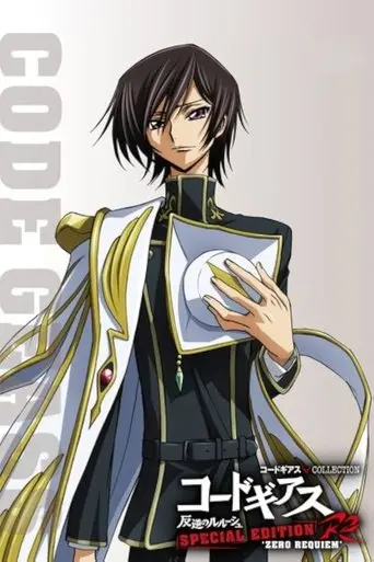 Code Geass: Lelouch of the Rebellion R2 Special Edition - Zero Requiem (2009)