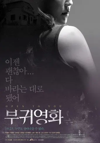 Open To You (2012)