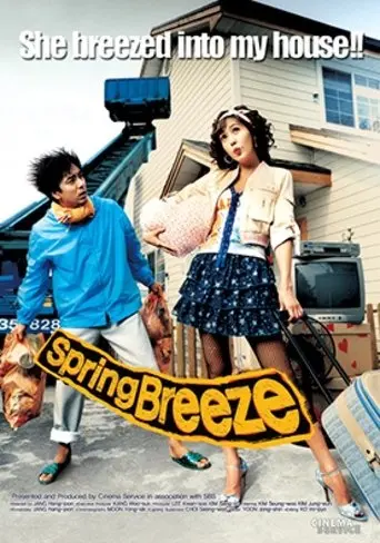 Spring Breeze (2003)