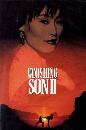 Vanishing Son II (1994)