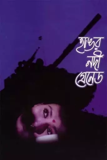 The Mother (1997)
