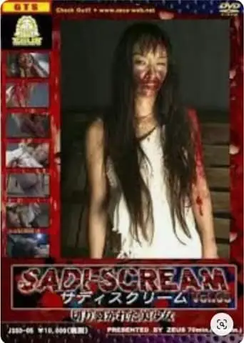 Sadi-Scream 5 (2007)
