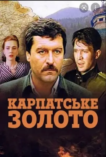 Karpatske Zoloto (1991)