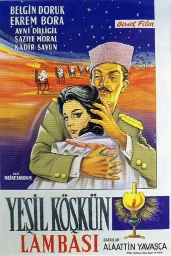 Yesil Koskun Lambasi (1960)