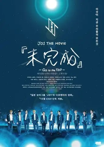 JO1 The Movie: Unfinished - Go To The Top (2022)