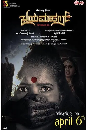 Jayamahal (2018)