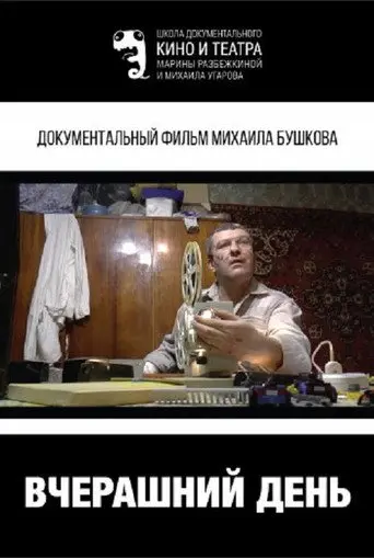 Yesterday (2015)