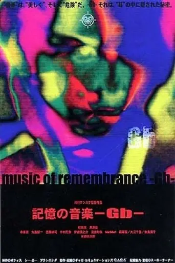 Music of Remembrance -Gb- (2002)