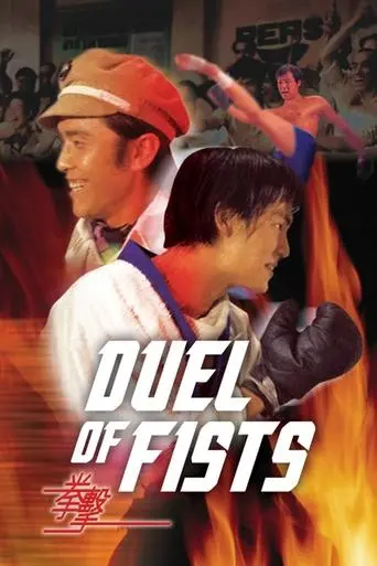 Duel Of Fists (1971)