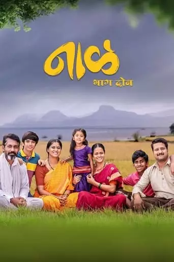Naal 2 (2023)