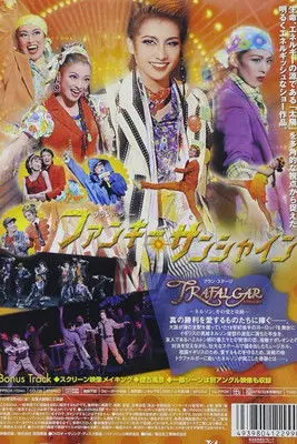 Funky Sunshine (2010)