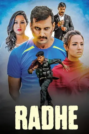 Radhe (2017)