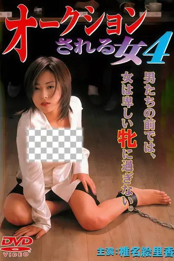 Auctioned Woman 4 (1999)