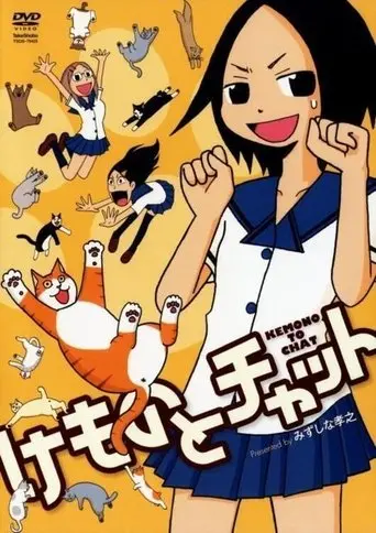 Chatting With Creatures (2009)