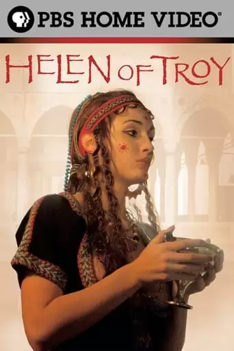Helen of Troy (2005)