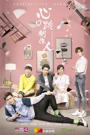 Heartbeating Memorial (2019)