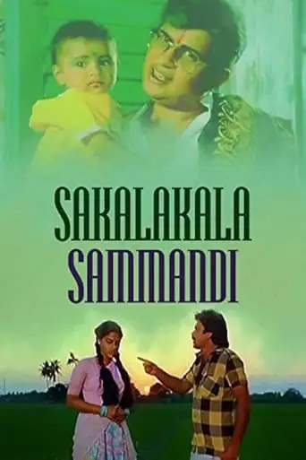 Sakalakala Sammandi (1989)