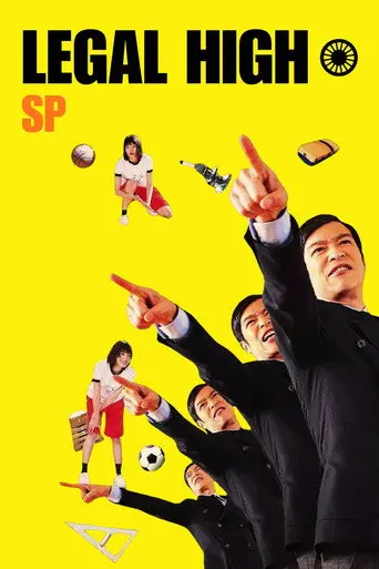 Legal High SP (2013)
