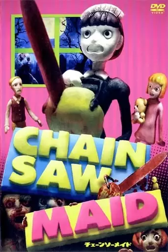 CHAINSAW MAID (2009)