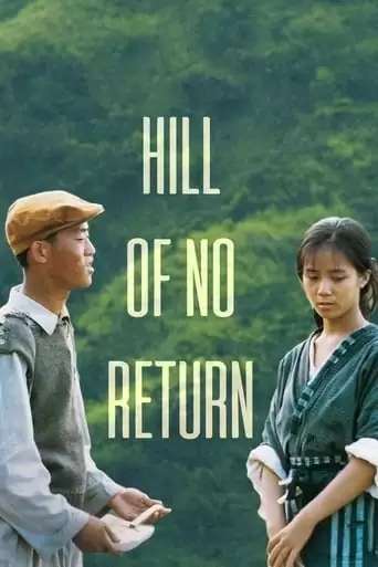 Hill Of No Return (1992)