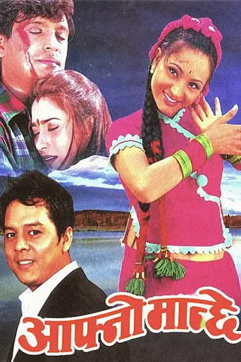 Aafno Manchhe (2001)